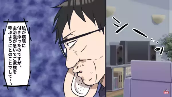 50歳無職の男…母「今日は夜勤だから」数時間後⇒1本の電話「主治医が呼ぶようにと…」急いで病院へ向かった結果…