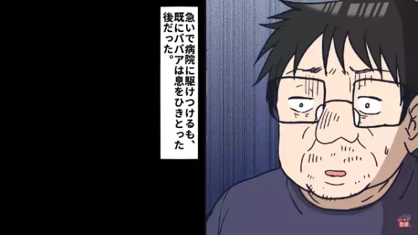 50歳無職の男…母「今日は夜勤だから」数時間後⇒1本の電話「主治医が呼ぶようにと…」急いで病院へ向かった結果…