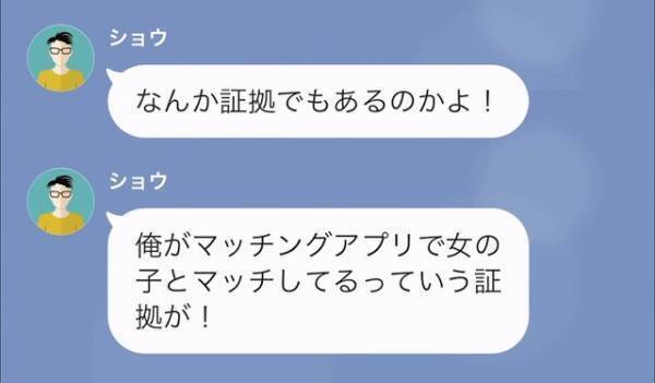 出張に行く夫「文句あるなら離婚だから！」妻「そんなの望んでない」しかし1週間後…→妻「離婚しよう」妻が離婚を決めたワケ