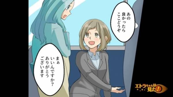 通勤電車で…乗客「よかったらどうぞ」妊婦「ありがとうございます」席を譲るも…直後→まさかの出来事に怒り心頭！