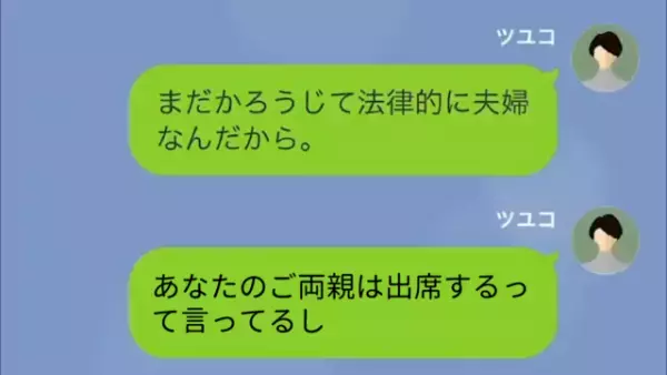 私「母が亡くなったの」夫「お気の毒様。で？」その後⇒夫の放った”衝撃の一言”に私「聞いたことない…」