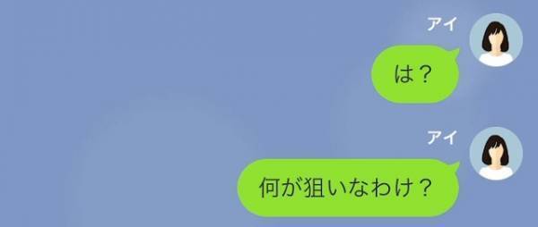 会社で…後輩「育休ではなく退職していただきたい」私「は？何が狙い？」⇒後輩が話す退職してほしい”理由”に驚愕！