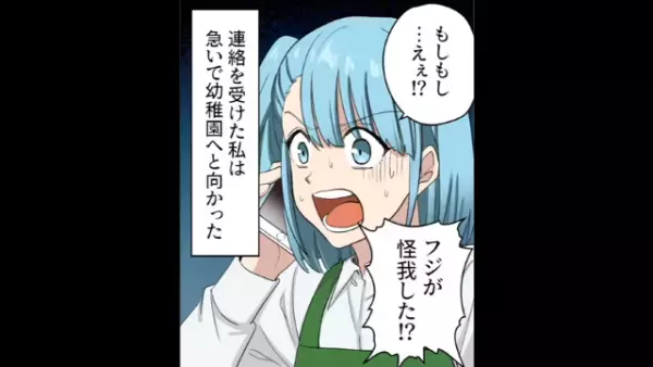 幼稚園から連絡…私「息子が怪我！？」急いで幼稚園へ行き⇒私「病院へ行こう」次の瞬間…息子の友達の”衝撃告白”に青ざめる