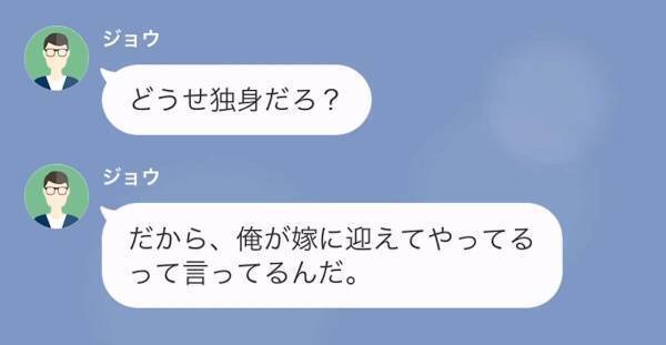 同窓会で会った”勘違い”男「お前を嫁に迎えてやるよ（笑）」「え？」しかし3日後⇒私の【正体】に男「へ？」
