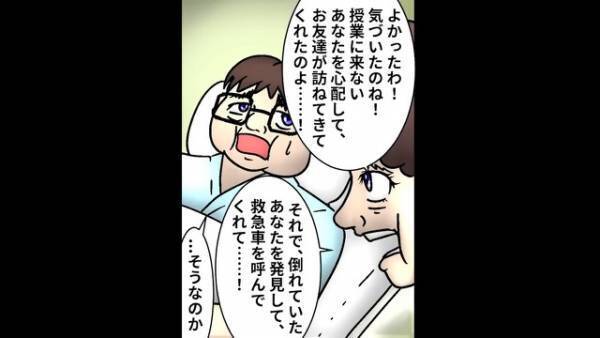 『ピザ』を食べて救急搬送…「毒でも盛られたか？」医者「いえ」直後、医者の”診断結果”に→「ま、まさか！」