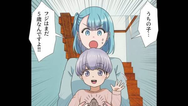 突然我が家に来た女「あんたの子が妊娠させた！」私「うちの子まだ5歳ですけど…」しかし…女の”言い分”を聞いて→「それなら責任を取ります」