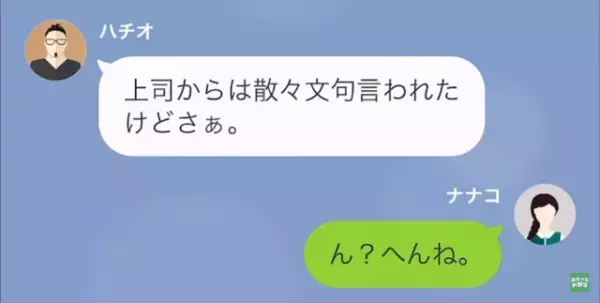 もうすぐ出産の妻…夫「明日有給とってやったんだぞ」妻「ん？変ね…」夫の話に”違和感”！？⇒この後、妻の発言に夫「え？」