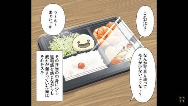 デリバリーで頼んだ『ハンバーガー』に…「え、歯形！？」対策して様子を窺うと…後日、まさかの展開に！