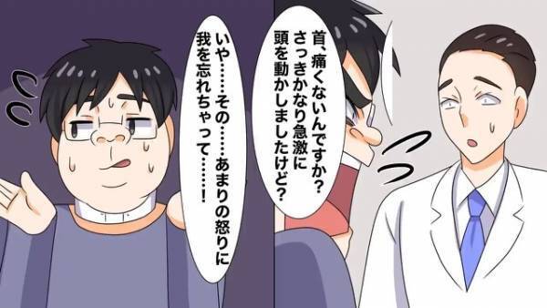 首の痛みで”通院”して1年後…医者「痛いんですか？」患者「疑うんですか？」⇒別の病院へ行った結果…医者の表情が一変！？