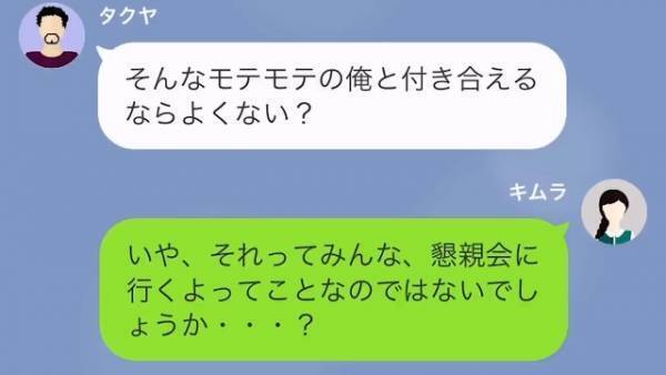 バイト先の先輩から突然…「よかったな、俺に選ばれて」「日曜のデート絶対来いよ」断った結果→まさかの”要求”に顔面蒼白…