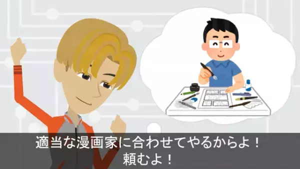 出版社で働く同級生「漫画家に会わせてやる」私「別に会わせてもらっても…」⇒1週間後、”衝撃の展開”に同級生「どういうことだよ！」