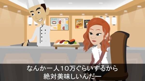 「10万円のお寿司食べてくる」上機嫌な妻だったが⇒直後、夫が『ぽそっと放った一言』受けて離婚宣言！？