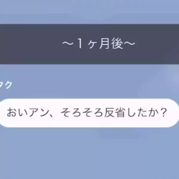 父の葬儀中…「早く帰ってこい。離婚するぞ！」「そんな…」自分勝手な夫。しかしその後⇒夫「反省したか？（笑）」妻の返答に顔面蒼白！？