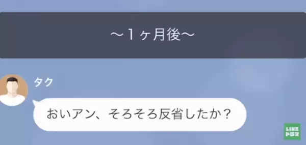 父の葬儀中…「早く帰ってこい。離婚するぞ！」「そんな…」自分勝手な夫。しかしその後⇒夫「反省したか？（笑）」妻の返答に顔面蒼白！？