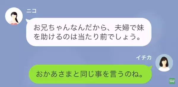 息子の誕生日に買っていた”牛ステーキ”を…「食べちゃいました！」義妹が冷蔵庫を漁るワケに驚愕。