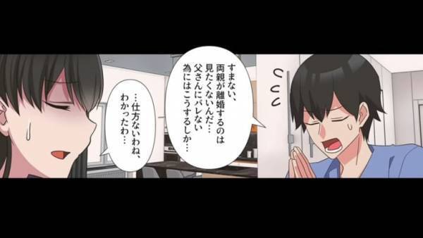 「30万円貸してくれ！」突然、妻に金を借りようとする夫に違和感。その衝撃の”使い道”に困惑…