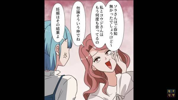 「娘が妊娠した、責任を取れ」部長に突然呼び出されたカップル。しかし直後⇒彼氏の『返答』に一同、顔面蒼白…！？