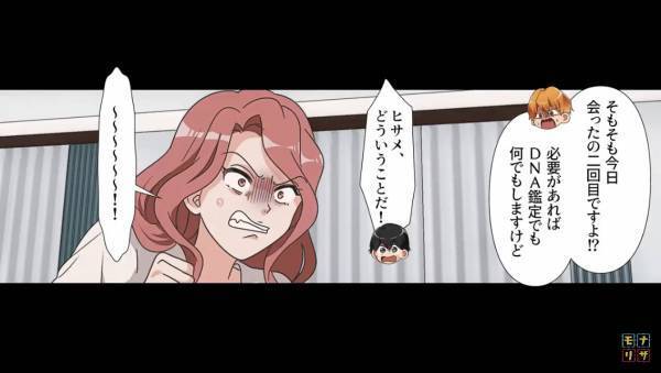 「娘が妊娠した、責任を取れ」部長に突然呼び出されたカップル。しかし直後⇒彼氏の『返答』に一同、顔面蒼白…！？