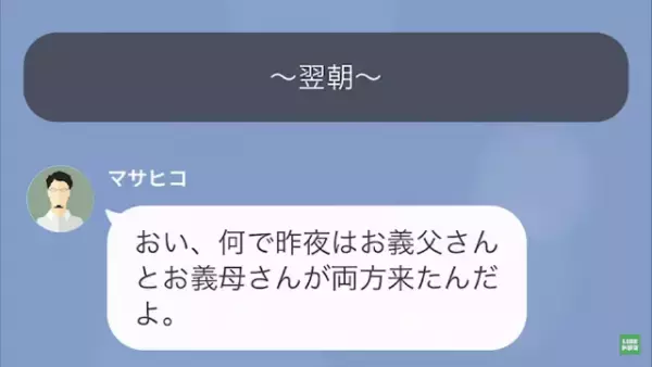 切迫早産で入院中の妻「早く病院きて！」夫「入院とか大げさだな」断固拒否した結果…⇒”まさかの事態”に夫、顔面蒼白…