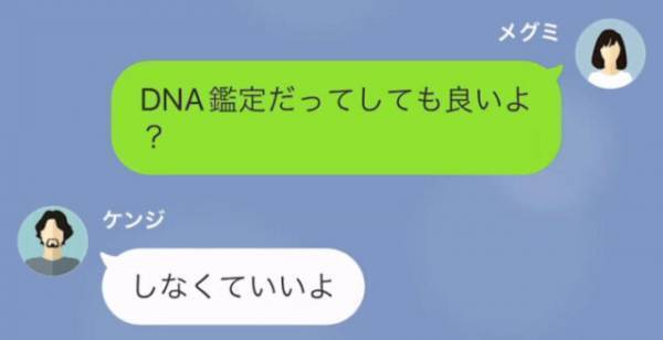 結婚記念日…夫に妊娠を伝えると⇒夫「本当に俺の子ども？」「DNA鑑定した証拠を出せ」しかし2週間後…夫「やっぱ、しなくていい」「は？」