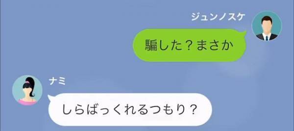 父の死後…妻「私が相続していい？」夫「助かる」しかし…⇒相続した妻からの”SOS”に夫「小学生でもわかる（笑）」
