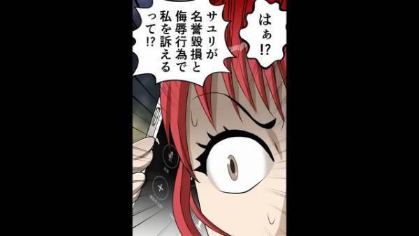 カフェで…店員「当店自慢のフルーツタルトです」客「物足りないわね」⇒半年後、家に届いた『郵便書留』を処分した客…まさかの事態に！？