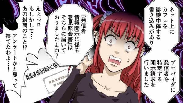 カフェで…店員「当店自慢のフルーツタルトです」客「物足りないわね」⇒半年後、家に届いた『郵便書留』を処分した客…まさかの事態に！？