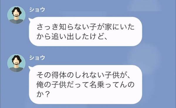 「パパに捨てられた！」姪から突然の”SOS連絡”！？しかし⇒「娘を見捨てるなんて！」「俺に子どもいないけど…？」