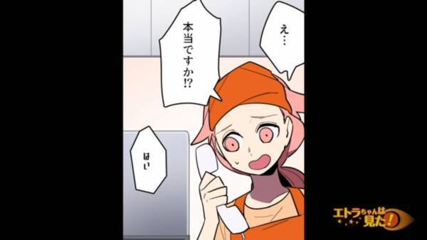 結婚記念日に”ケーキ”を買って帰宅した夫。しかし⇒一口食べた妻が”不調”を訴え…「今すぐ病院に！」