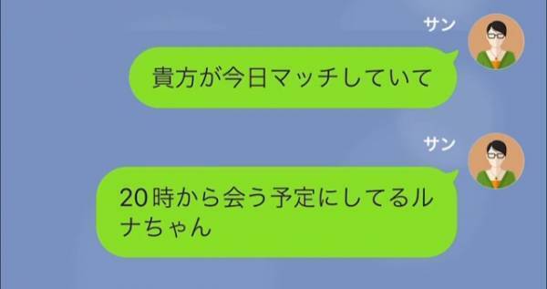 出張中の夫「浮気するなよ」妻に疑いの目を向けるも⇒「あなたとは違うわ」続けて放った妻の”切り札”に夫「…え」