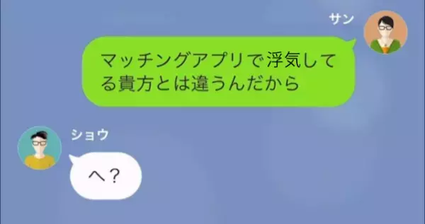 出張中の夫「浮気するなよ」妻に疑いの目を向けるも⇒「あなたとは違うわ」続けて放った妻の”切り札”に夫「…え」