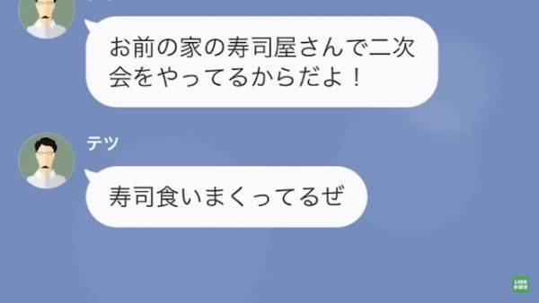 「お前の家の寿司屋に来てる（笑）」「え？」部下の実家が『高級寿司屋』と聞きつけた上司。タダ飯を狙い豪遊した結果…