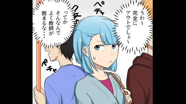 バスで…2人の教師が『個人情報』を大声で！？直後→教師の後ろにいた【男性の一言】で状況が一変！？