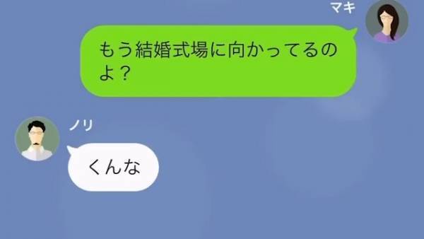 弟の結婚式当日…弟「くんな、帰れ」私「は？」弟が話す結婚式に来てほしくない”理由”に…⇒私「何よそれ…」