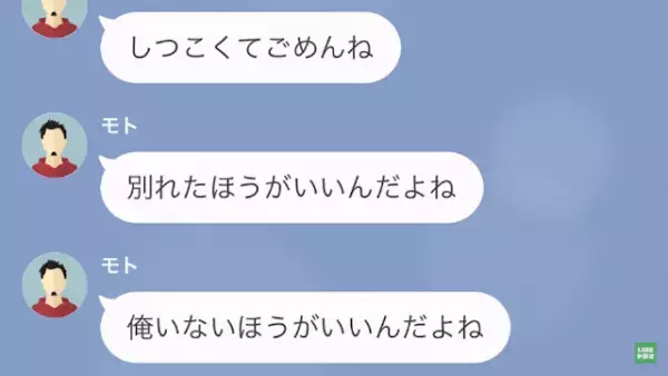 仕事中に…彼氏「俺のこと好き？」「俺いない方がいいんだよね」しつこい連絡にイライラ。彼氏「考えたんだけど…」”突飛な提案”に仰天！