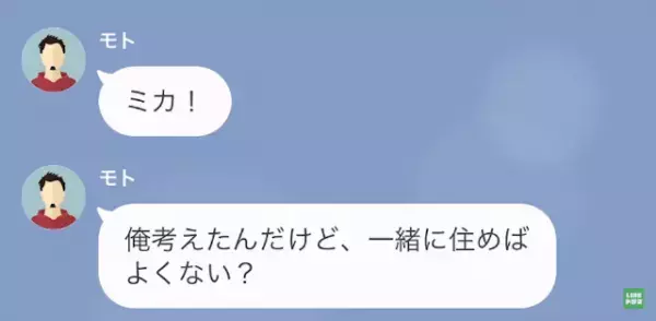 仕事中に…彼氏「俺のこと好き？」「俺いない方がいいんだよね」しつこい連絡にイライラ。彼氏「考えたんだけど…」”突飛な提案”に仰天！