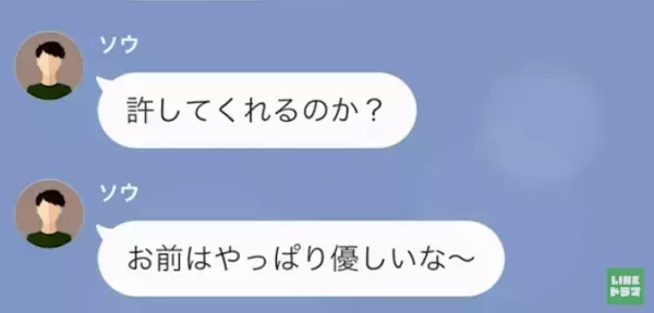 夫の浮気が発覚するも…妻「もう謝らないで」夫「許してくれるの優しいな（笑）」しかし次の瞬間⇒妻の『返答』に夫「へ？」