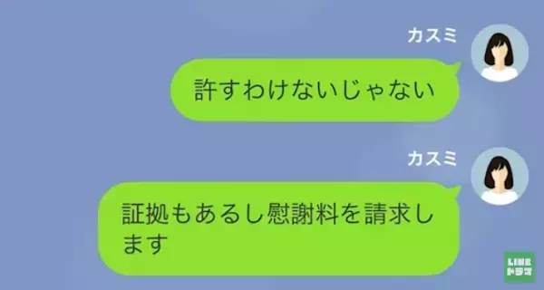 夫の浮気が発覚するも…妻「もう謝らないで」夫「許してくれるの優しいな（笑）」しかし次の瞬間⇒妻の『返答』に夫「へ？」