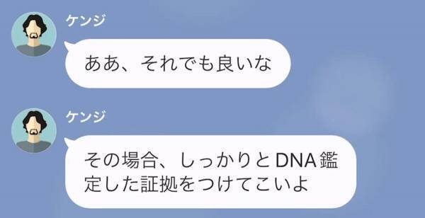 妻「妊娠したの！」夫「え」しかし…”妊娠報告”に喜ばない夫？次の瞬間→「それって…」夫の”衝撃発言”に言葉を失う