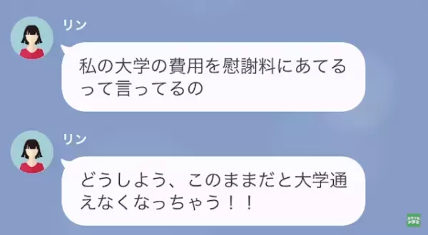 母「お父さんは浮気したのよ？」娘「パパについていった方が得」しかし⇒両親の離婚から5年後…娘「助けて！」「は？」
