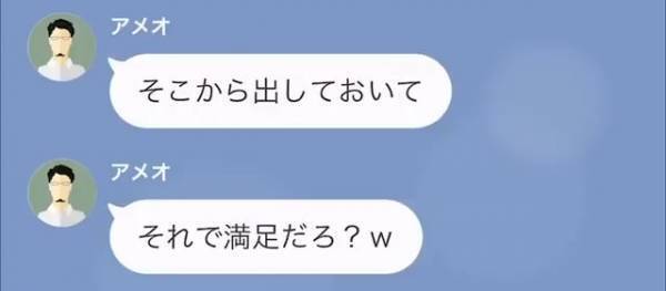 「母が亡くなったの」「香典、30円でいいだろ？」葬儀に出席する気がない夫。さらに⇒義母への【恩を仇で返す発言】に絶句…！