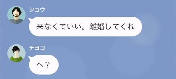 妻が帰宅…「家に入れない！」夫「売りに出した、離婚してくれ」⇒夫の言葉に…妻「あぁ、そう」