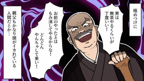 婚約相手「運命の相手はあんたじゃない（笑）」「え？」浮気され破談後⇒友人「あいつの噂知らないの？」浮気相手の【本性】を知り形勢逆転！？