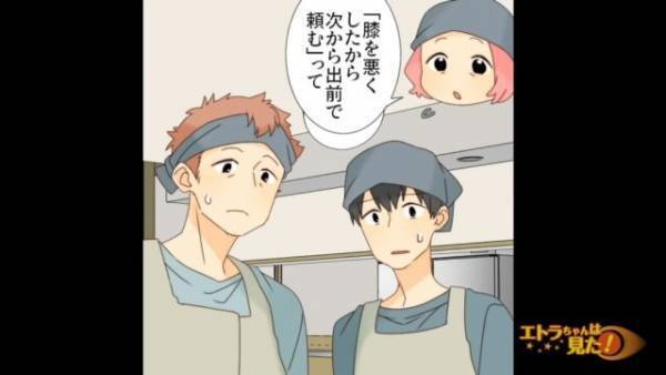 定食屋で…常連客「マズい！作り直せ！」店員「は？」難癖をつける客が来なくなって2週間…⇒客からの”1本の電話”にゾッ…