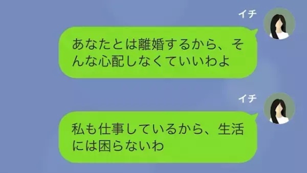 ソロキャンプへ行く夫「離婚しよう！」妻「え？」この後、夫の浮気が判明⇒妻「離婚するから」夫「ムリだよ…」手のひらを返したワケ