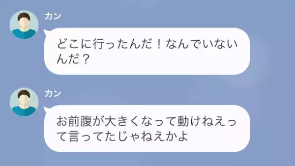 帰宅すると、妊婦の妻がいない…？「予断を許さない状態で…」義兄から聞かされた”不在中の大事件”に言葉を失う