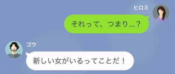 夫「お前とは離婚だ」妻「喜んで！」離婚を切り出され”大歓喜する妻”に違和感。しかし⇒数日後、妻から届いた”1通の封筒”を見て…夫「どういうことだよ！」