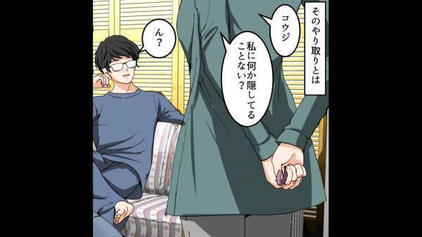 寝室で見つけた”見慣れないピアス”に私「隠してることない？」夫「ああ、実は…」続けた言葉に「え」