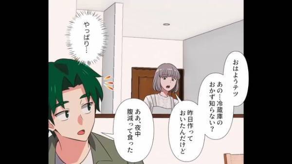 朝のお弁当作成時、消えた”おかず”に違和感…。妻「冷蔵庫のおかず知らない？」夫「ああ、それなら…」