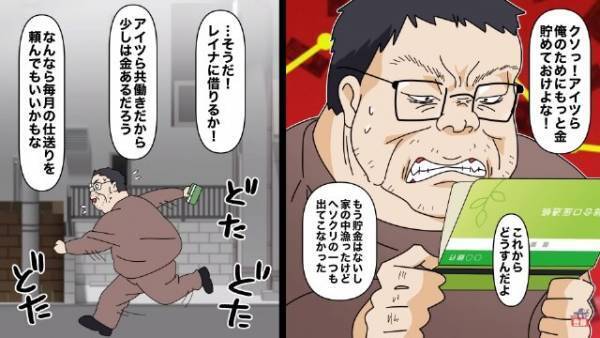 両親が他界…「遺産は全部もらう！」無職の兄が相続するも⇒すぐに使い切った男の”次なる資金調達先”に絶句